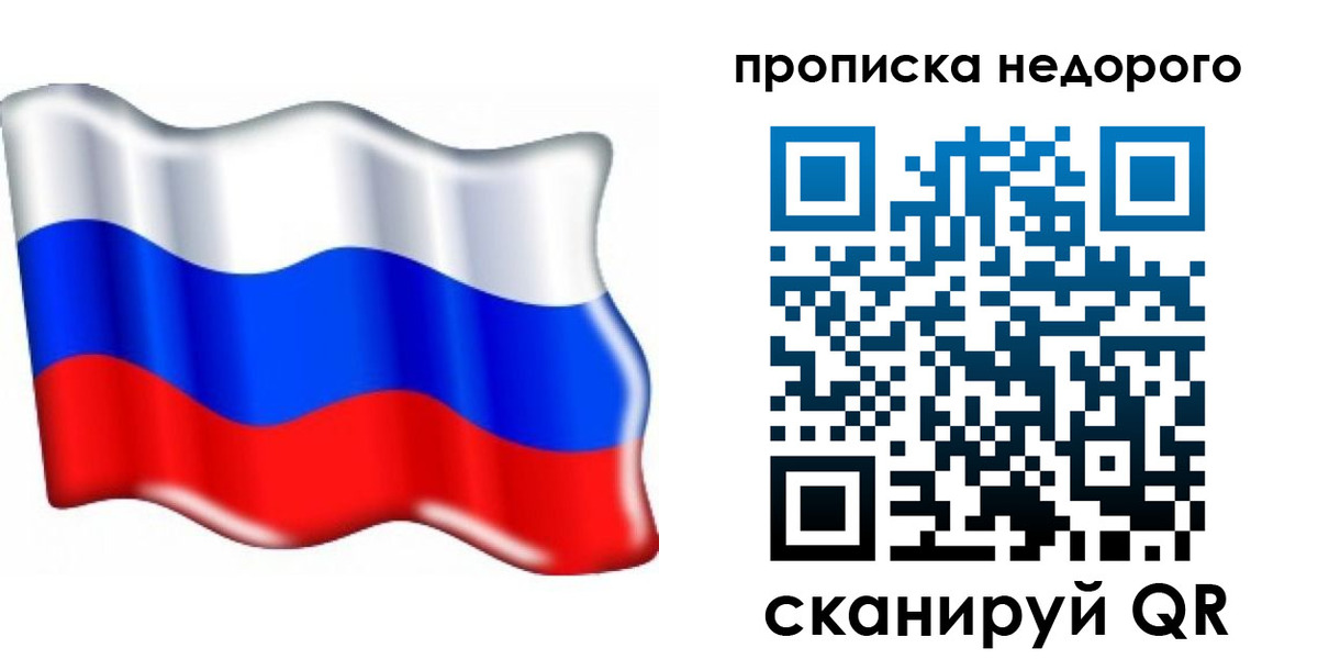 временная регистрация поиск в Заречном