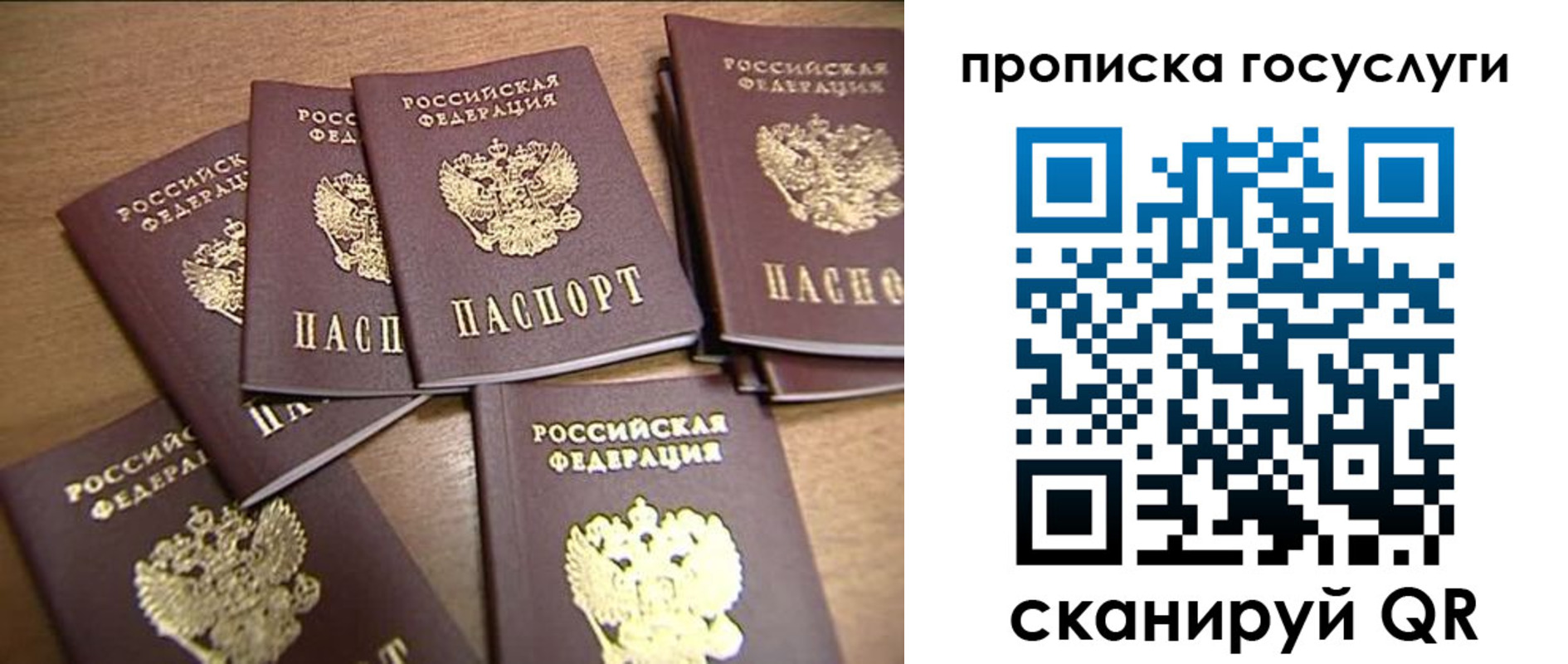 прописка ребенка в Заречном