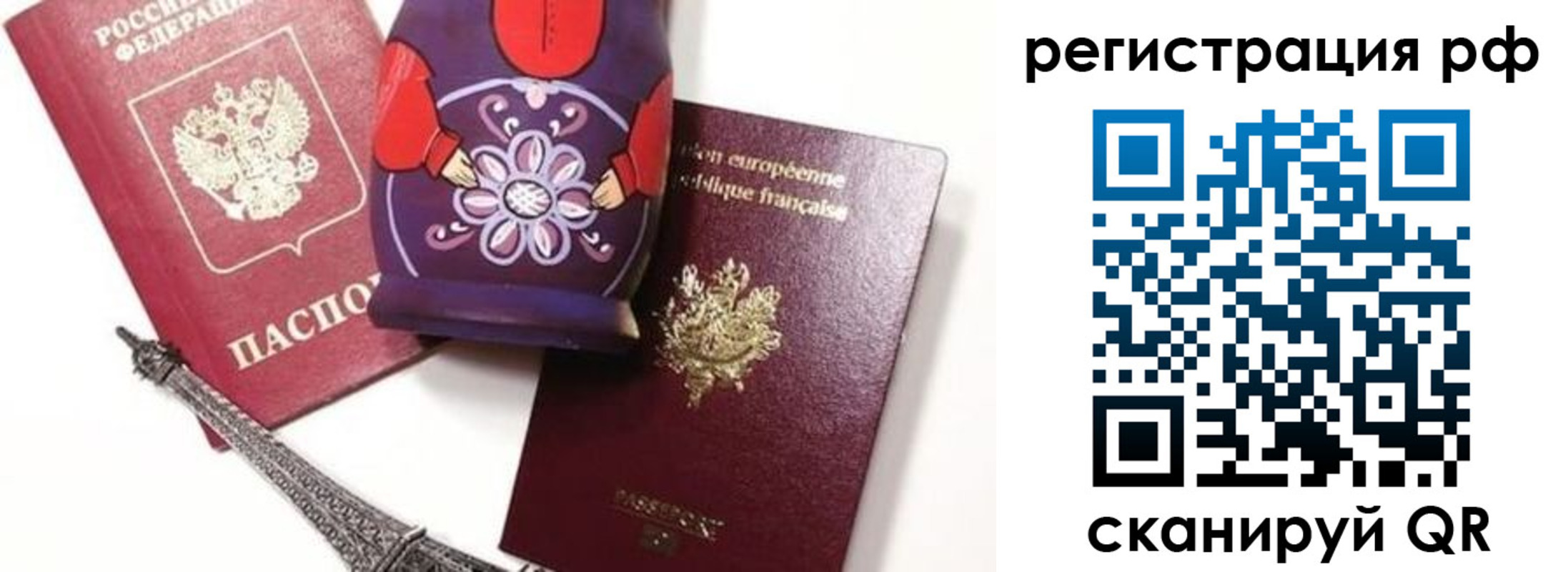 прописка гарантия в Заречном