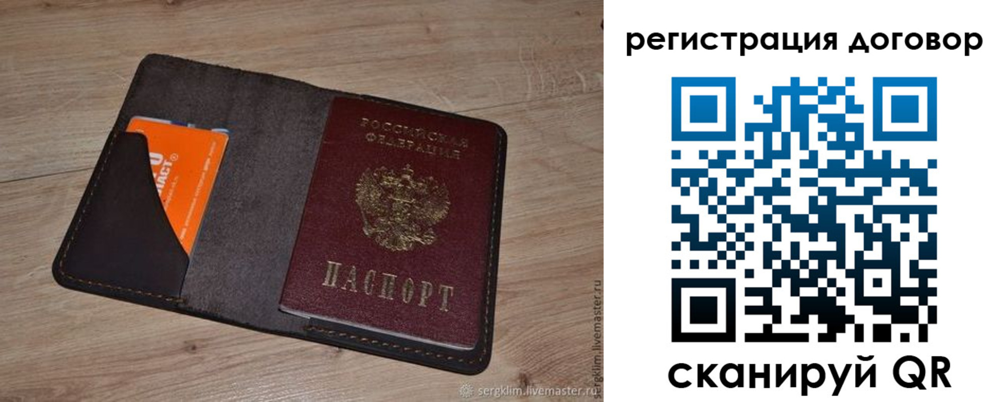 регистрация для дет. сада в Заречном