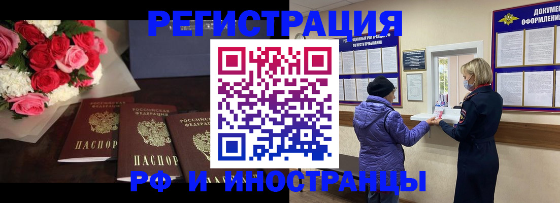 регистрация в Заречном