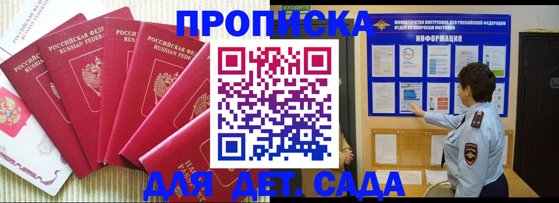 прописка паспорт в Заречном