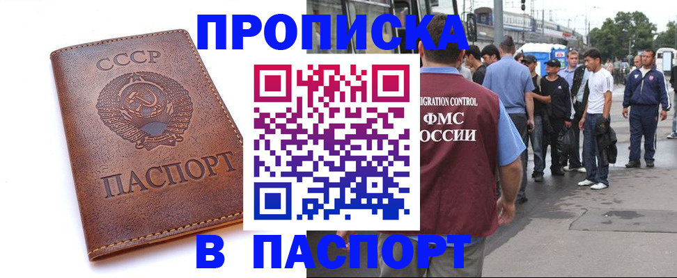 временная регистрация поиск в Заречном