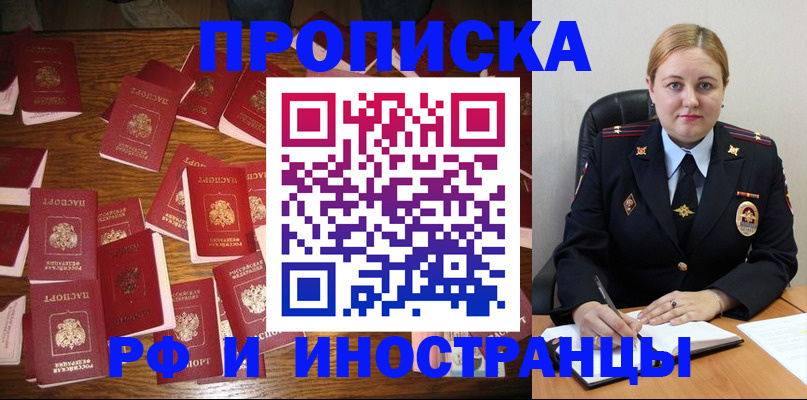 временная регистрация собственник в Заречном